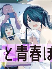 罪m漫画 罪案现场档案室 悬疑刑侦漫画封面