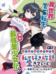 罪m漫画 午夜陪审团 法庭律政漫画封面